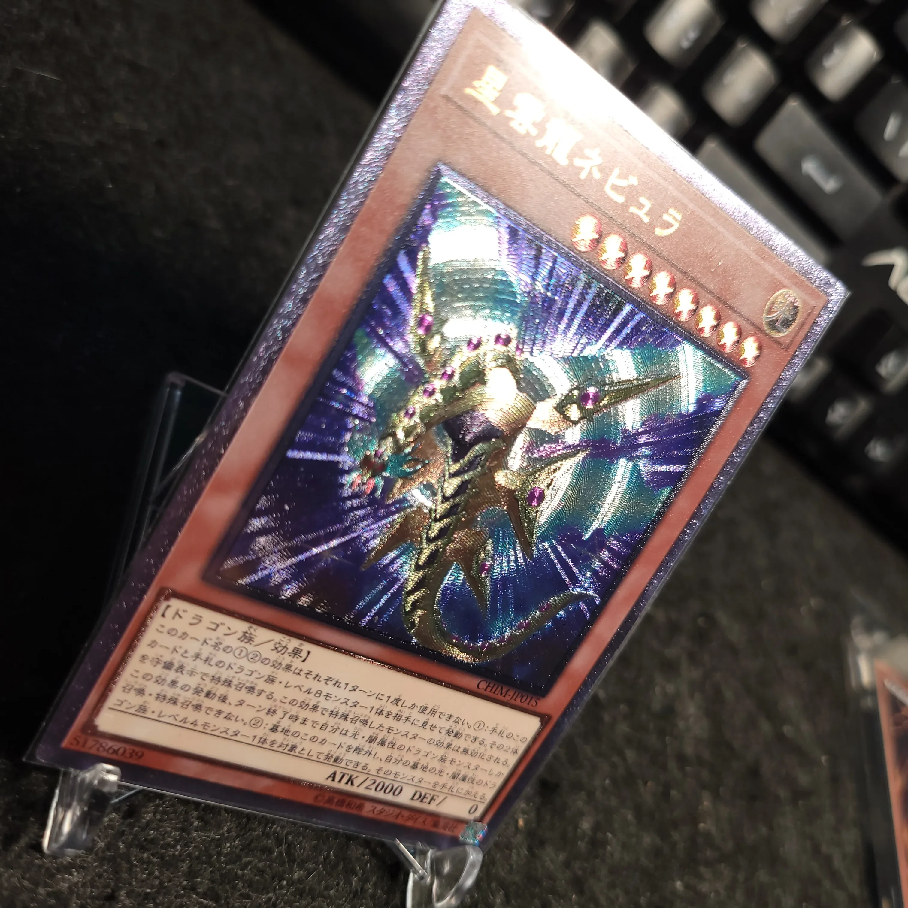 Yu-Gi-Oh  Ultimate Rare CHIM-JP015/	Nebula Dragon Children's Gift Collectible Card Toys (Not Original)