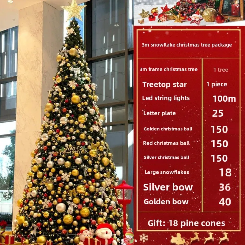 Hotel shopping mall square Christmas tree 3/4/5/6/7/12 meters package frame waterproof luminous large decorative arrangement