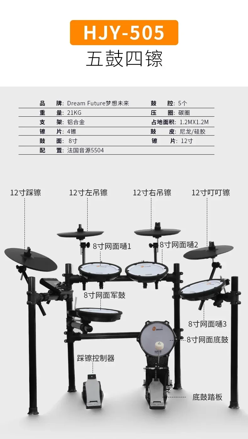 New Five Drums Three/Four Cymbals Professional  Mesh Head Electronic Drum Set