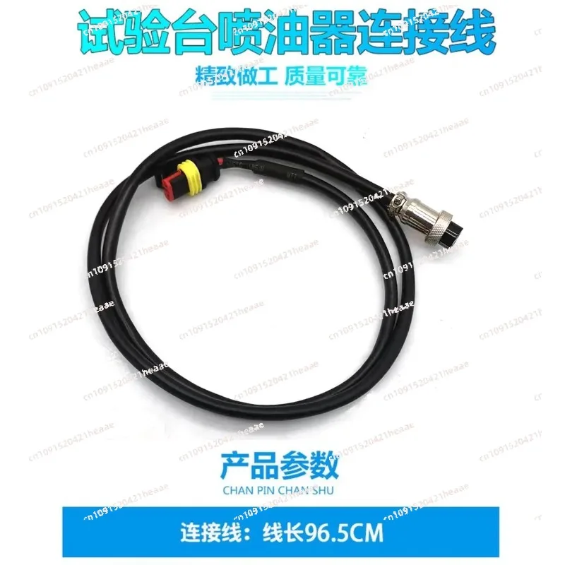 Suitable for fuel injector system common rail injector connector harness - heavy-duty test bench wiring cable kit