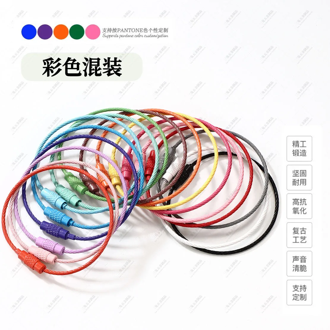 LMM Color Wire Ring Candy DIY Keychain Accessories Macaron Keychain