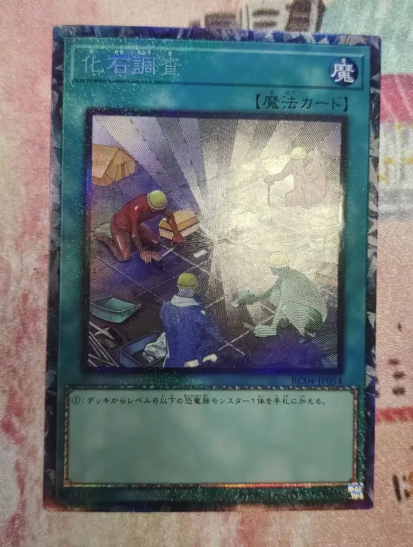 

Fossil Dig-коллекционер редкая RC04-JP054 Rarity коллекция 25th Edition - YuGiOh