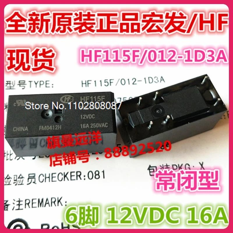 HF115F 012-1D3A  12VDC 16A  12V .