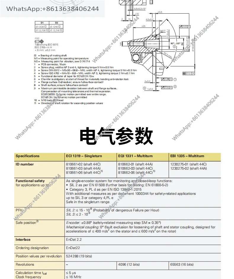 New genuine HEIDENHAIN EQI1331 imported (ID: 20 2264-76)