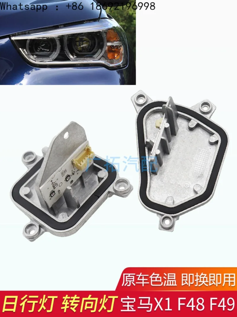 Applicable To BMW X1 F48 F49 Daytime Running  LED  Source Bulb Daytime Running  Turn Signal Driver Module