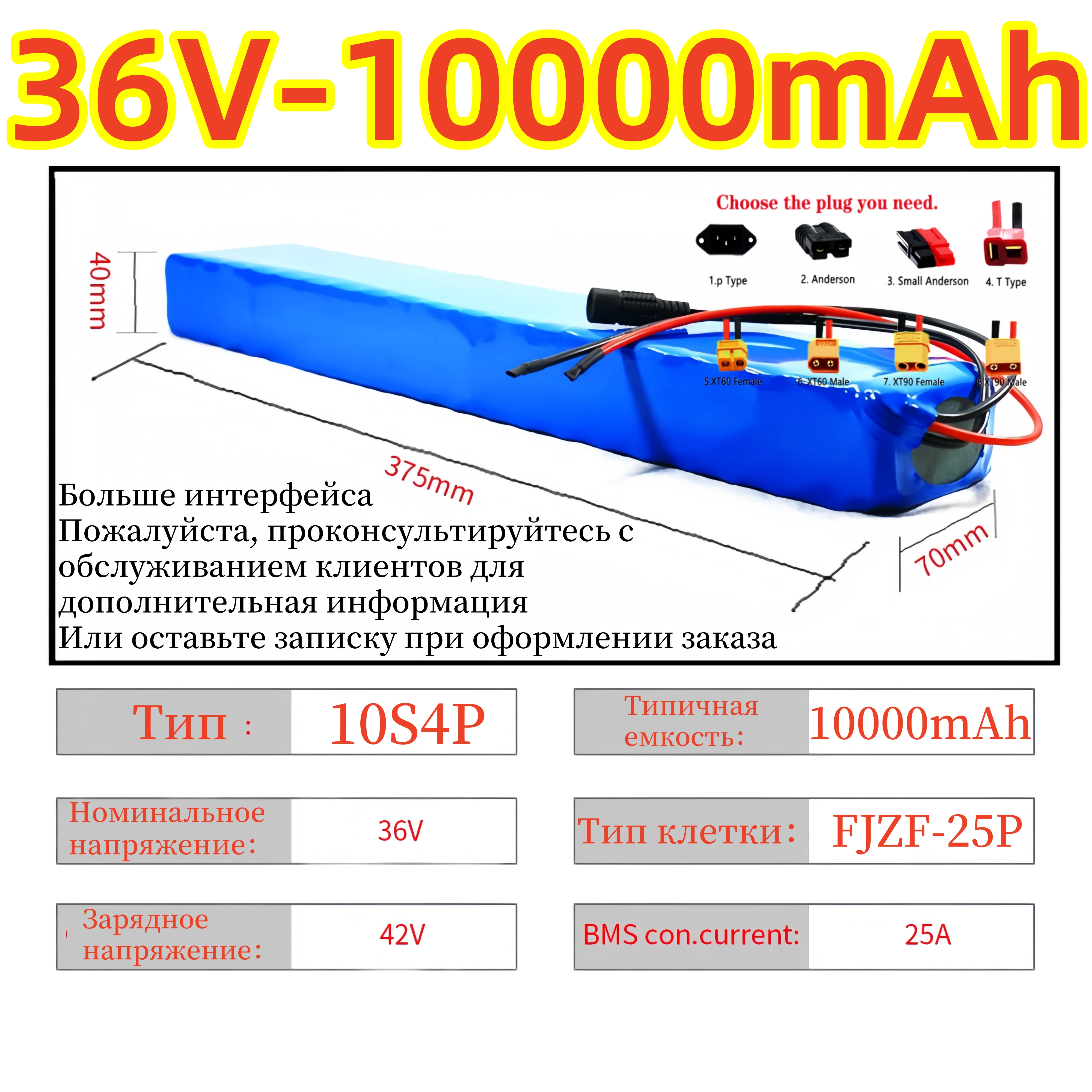 

36V 10000mAh 18650 аккумуляторный литиевый аккумулятор 10S4P FJZF 1000W Модифицированный электрический автомобиль велосипедного