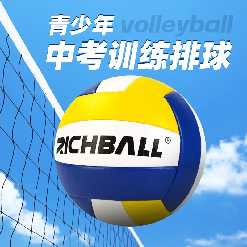 No. 5 Standard Volleyball Special Volleyball for Junior High School Elementary School Students Training Competition