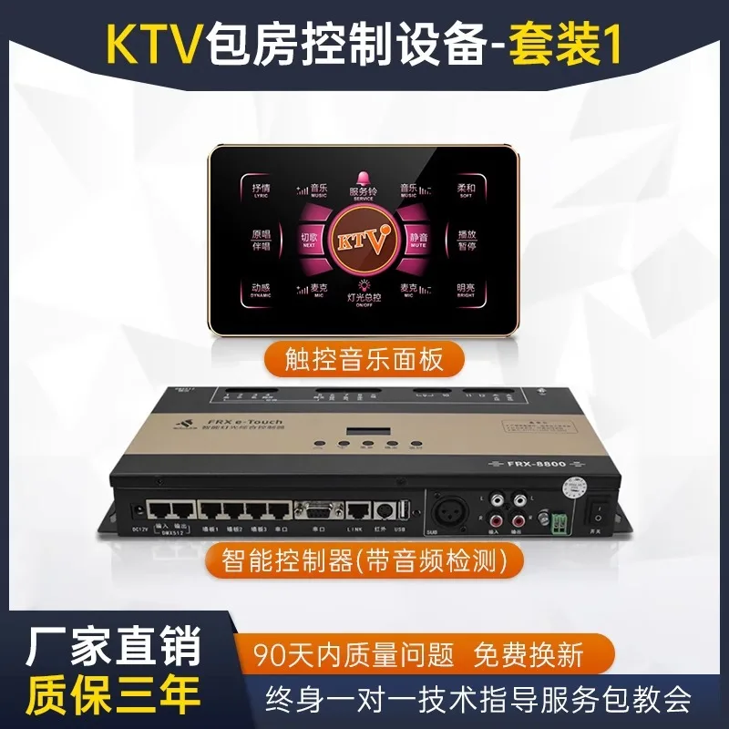

Осветительное оборудование KTV, полный комплект интеллектуальных контроллеров, звуковая система музыкального автомата в частном помещения, специальная панель управления KTV