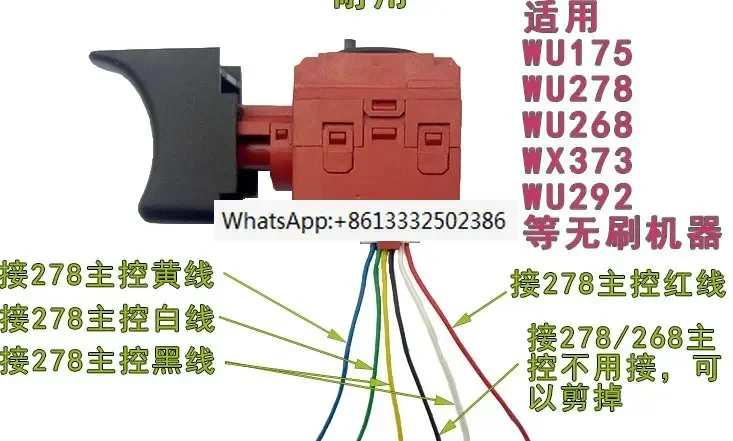 Suitable for WROX WU278 268 175 292 Brushless Switch Suitable for Ruiqi Brushless Machine EGD-3115Z