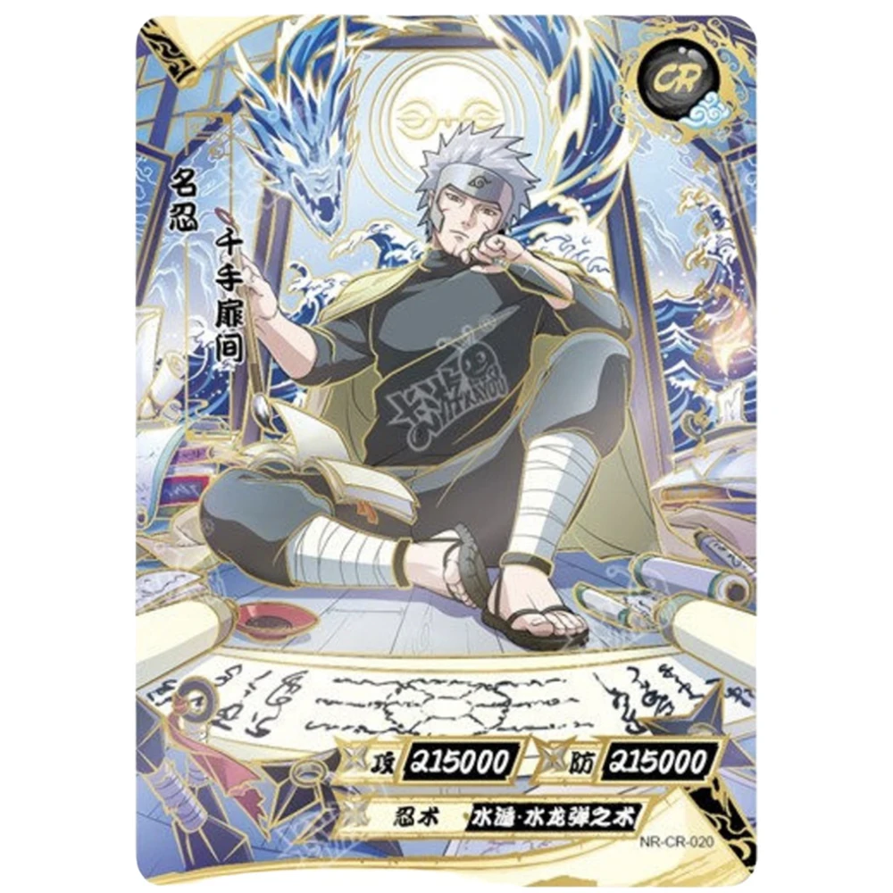 KAYOU NARUTO CR カード 1 〜 26 シリーズアニメキャラクターうちは
