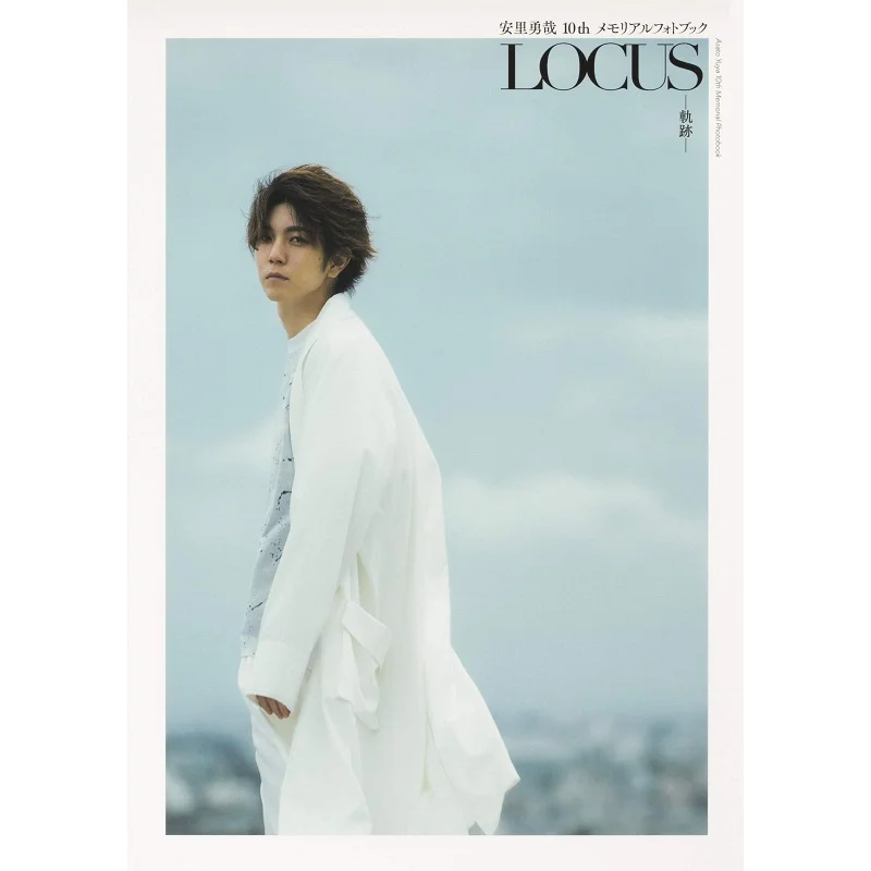 Yuya Asato 10th Memorial Photo Book Yuya Asato Kadokawa Shoten 9784048967884 Book