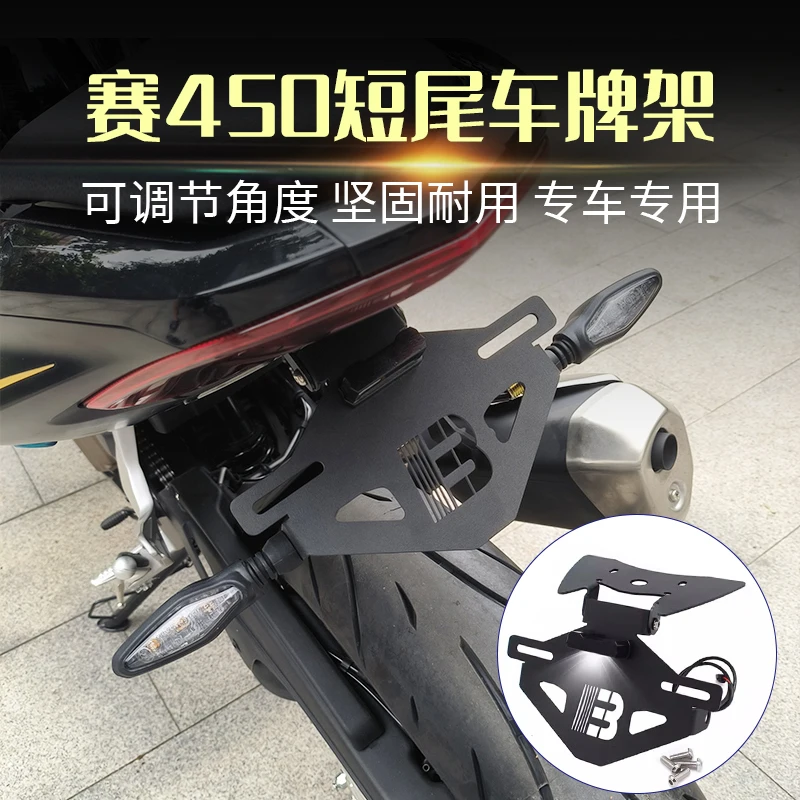 FOR QJMOTOR SRK 350 250 400 450 SRK250 SRK350 SRK450 SRK400 RS Tornado 402R Tail Tidy Foldable License Plate Holder Lights
