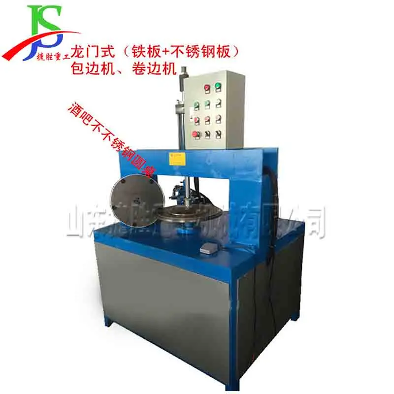 Factory Direct Sale Rotary Edge Rolling Machine for Circular Metal Products 5.5 kw Fast Speed Disc Hemming Machine