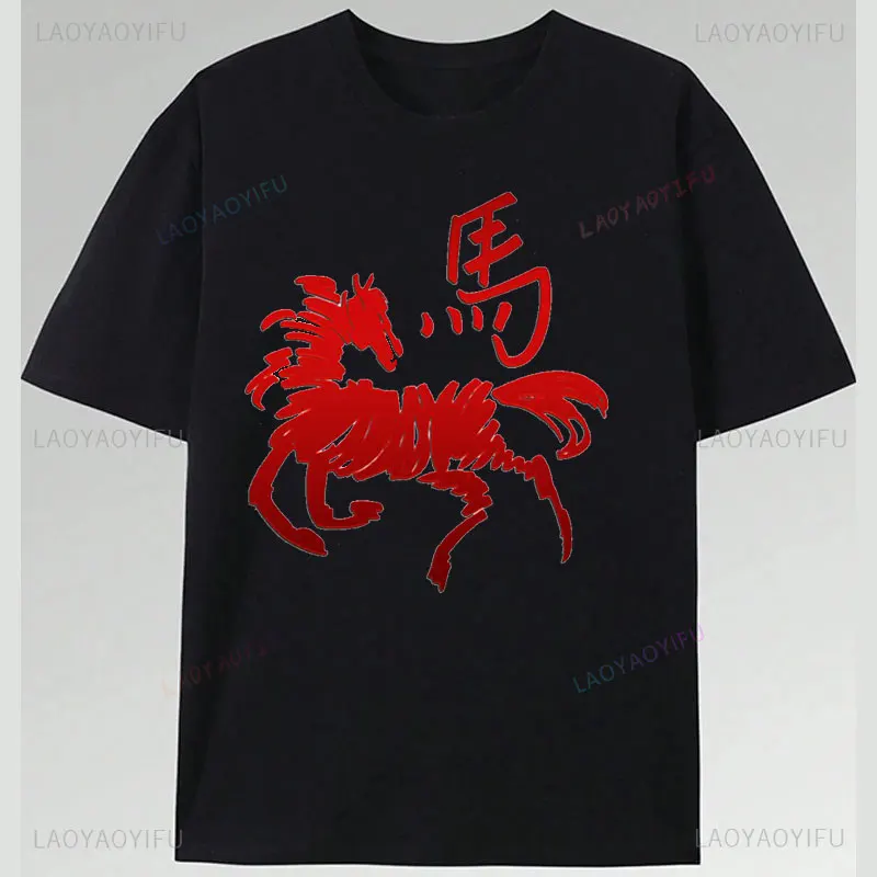 سنة النار الحصان 2026 السنة الصينية الجديدة تي شيرت عادية س الرقبة البوليستر ملابس الأسرة الرخيصة Camisa تيشيرت مطبوع