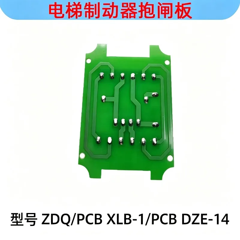 For Elevator Brake Power Board DZE-14E XLB-15W150RJ