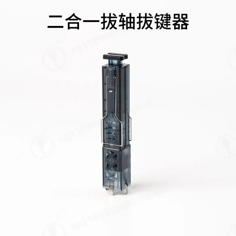 Factory New Two-in-One Shaft Puller Key Puller for Mechanical Keyboard Hot Swap Unplug Keycap Shaft Body Disassemble Wired