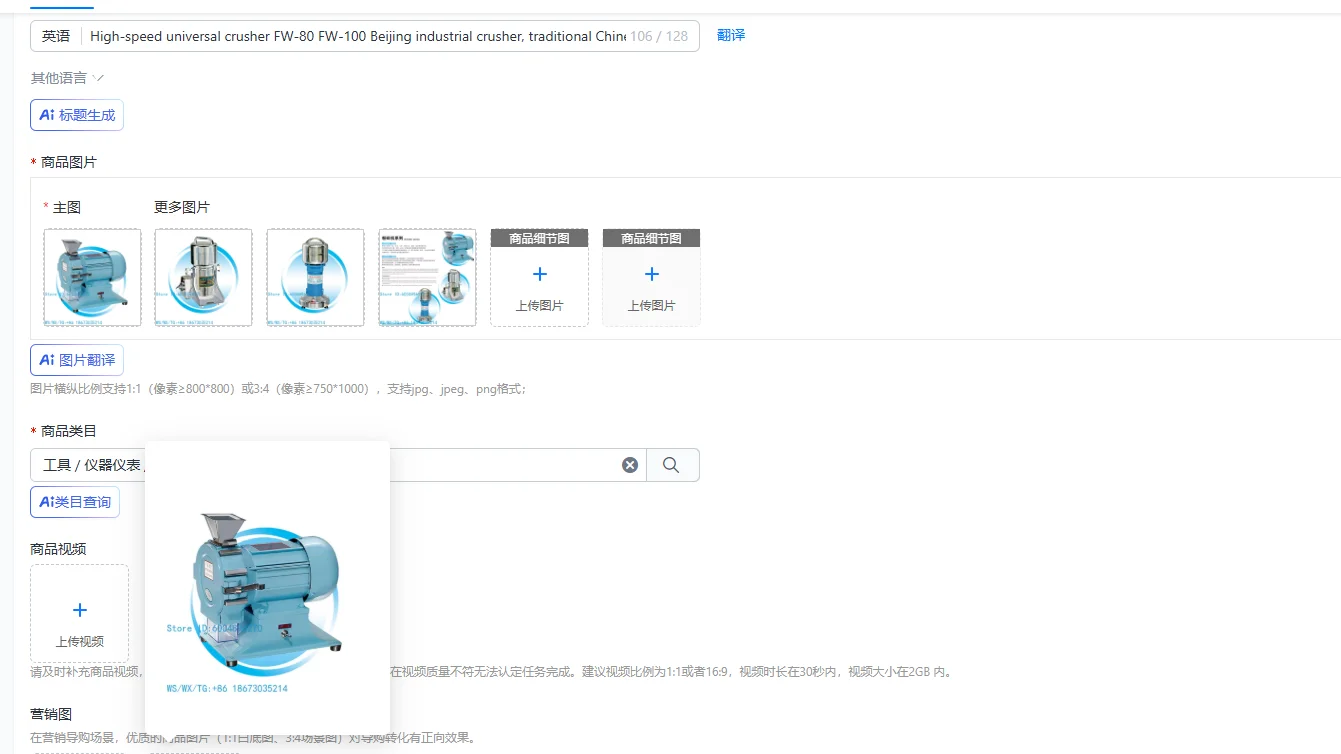 High-Speed Universal Crusher FW-80 FW-100 Beijing Industrial Machine Traditional Chinese Medicine Crushing Equipment