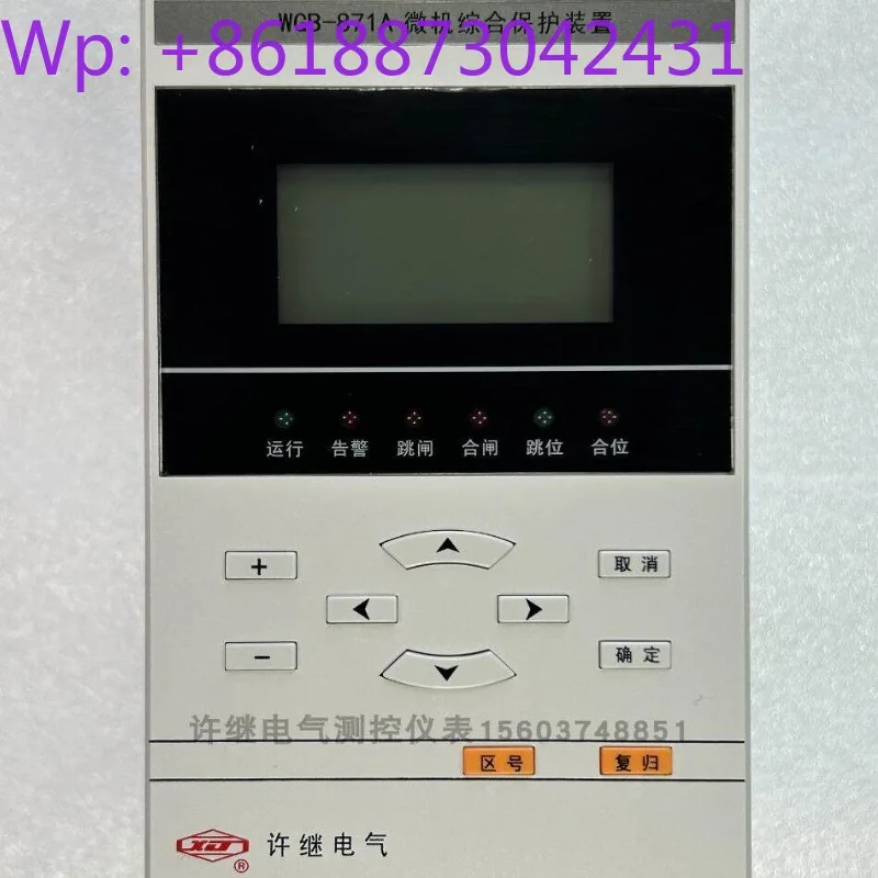 Xu Ji WGB-871/872/876/877/878A microcomputer comprehensive protection device motor transformer voltage