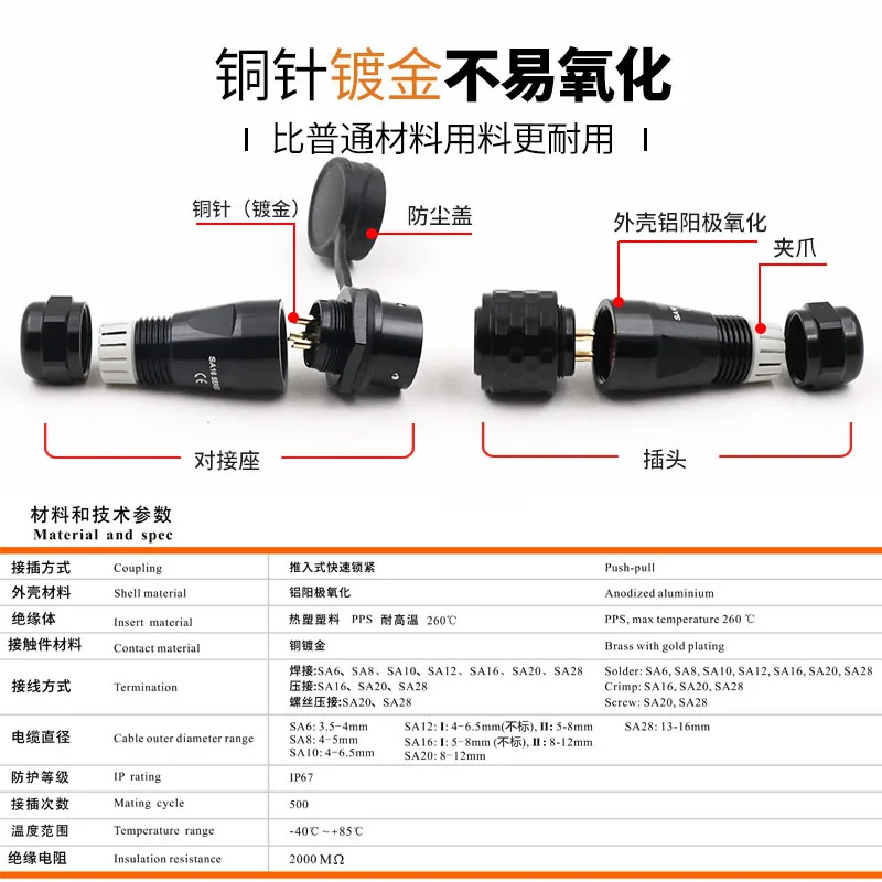 For WEIPU Aviation Connector IP67 SA16 2/3/4/5/7/9/10pin Industrial Waterproof Power Connectors Male Plug&Female Socket