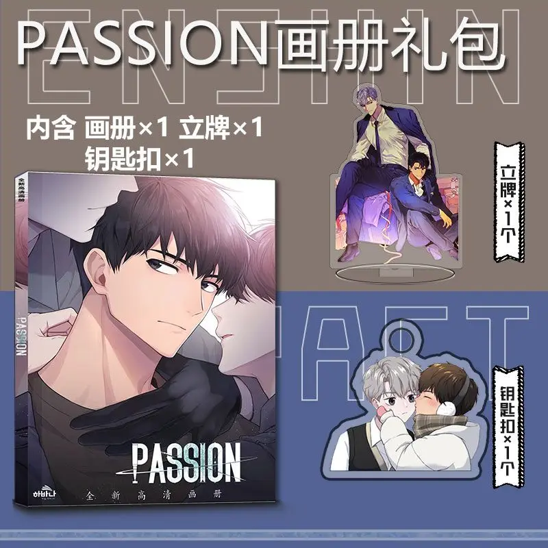 Korean Double Male BL Comics Passion 패션  Badges Picture Album Acrylic Stand FIgure Poster Small Card