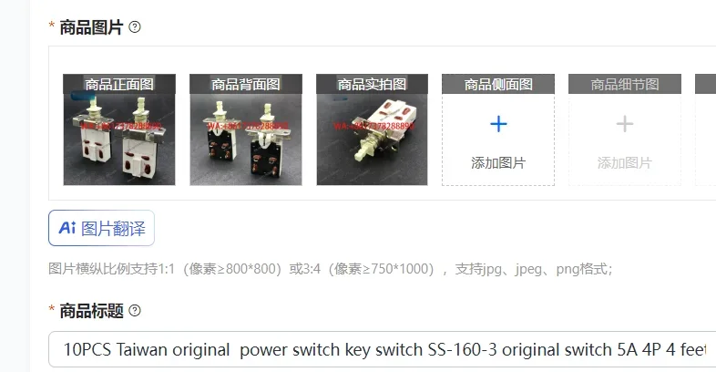 10PCS Taiwan original  power switch key switch SS-160-3 original switch 5A 4P 4 feet 4 pin