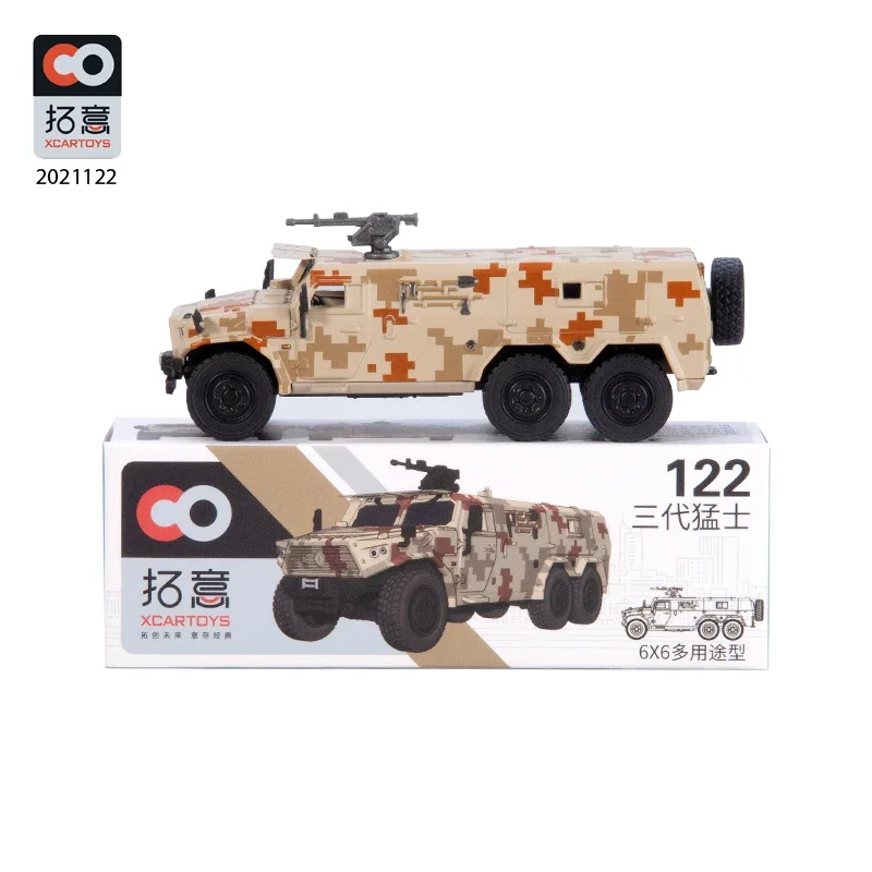 XCarToys 중국 DongFeng MengShi 멀티 장갑 차량 다이캐스트 모델 자동차, Gen36X6 CSZ181, 1:64