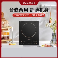 Midea 2200W induction stove cooker Hot plate electric cooker Portable electric burner Hotpot induction cooktop Home appliances