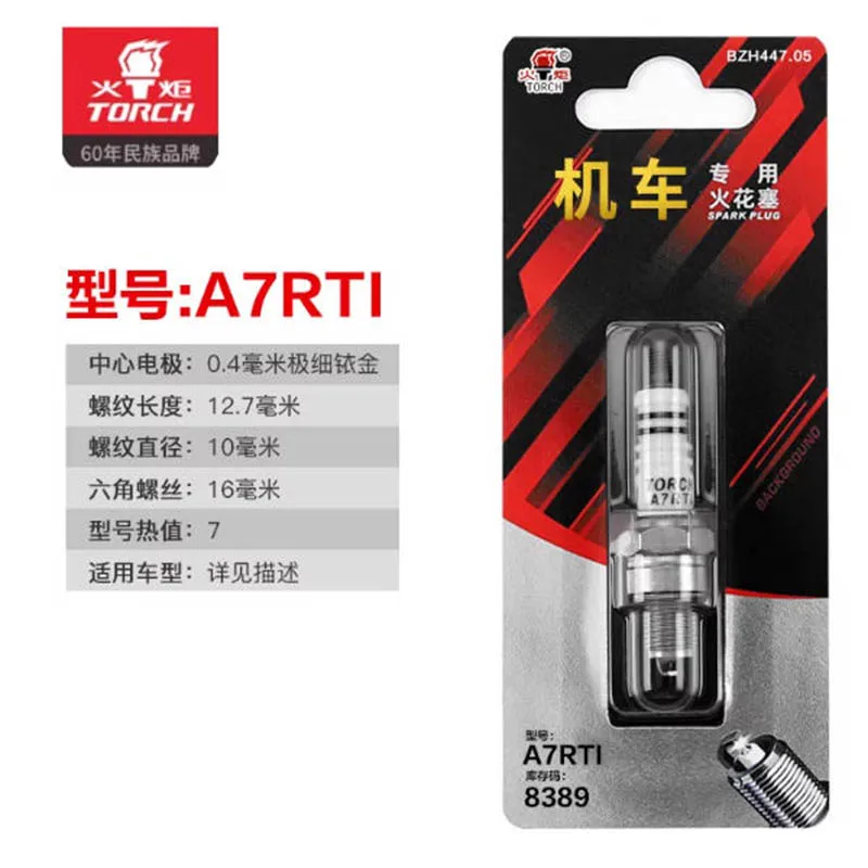 Universal Motorcycle Iridium Spark Plug A7RTI B7RTI D8RTI  For Suzuki Yamaha Honda BMW Kawasaki KTM