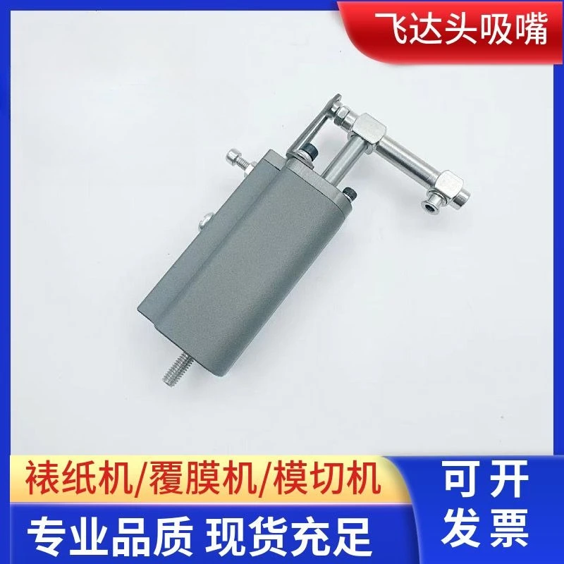 Laminating Machine Feeder Head Paper Separation Nozzle Paper Feeding Nozzle Die Cutting Machine Suction Nozzle Laminating