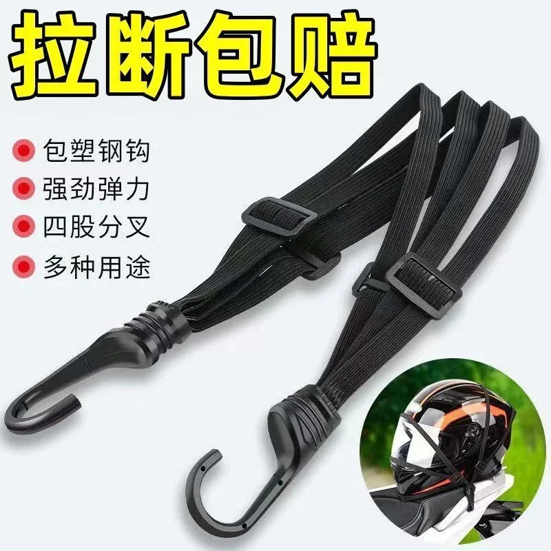 For PIAGGIO Liberty125 MP3 500 Medley Beverly 300 ZIP 50 Motorcycle Helmet Straps Hooks Luggage Retractable Elastic Rope