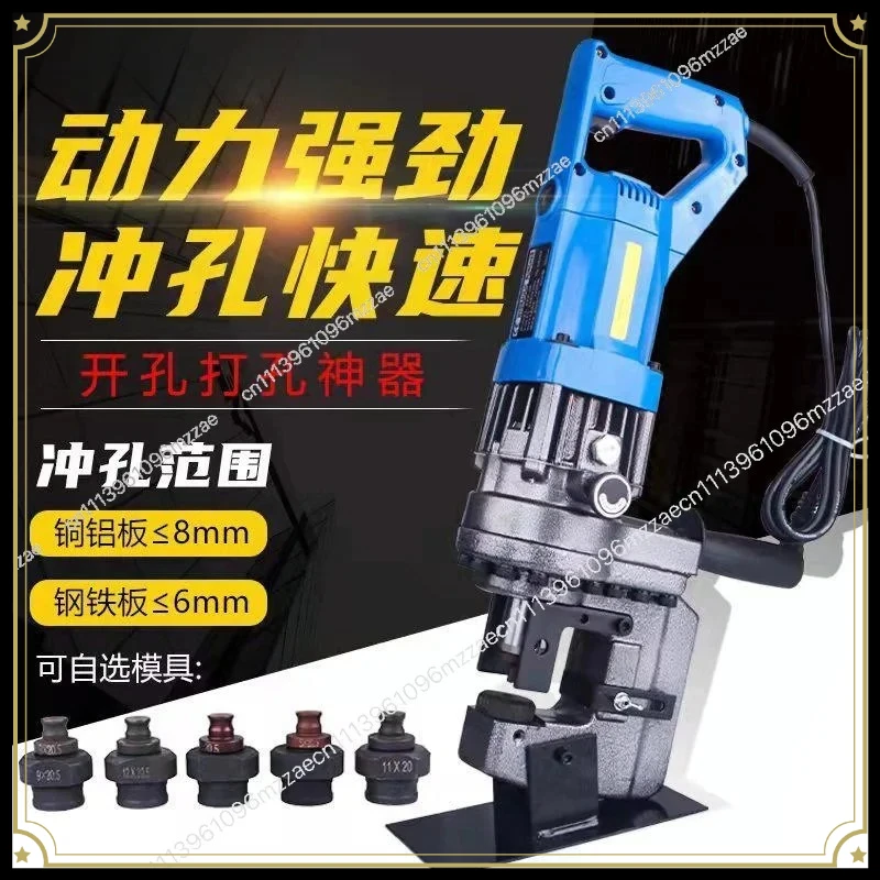 Portable MHP-20 Electric Hydraulic Punching Machine Small Dry Hanging Angle Steel Punch Channel Steel Angle Iron Opening Machine