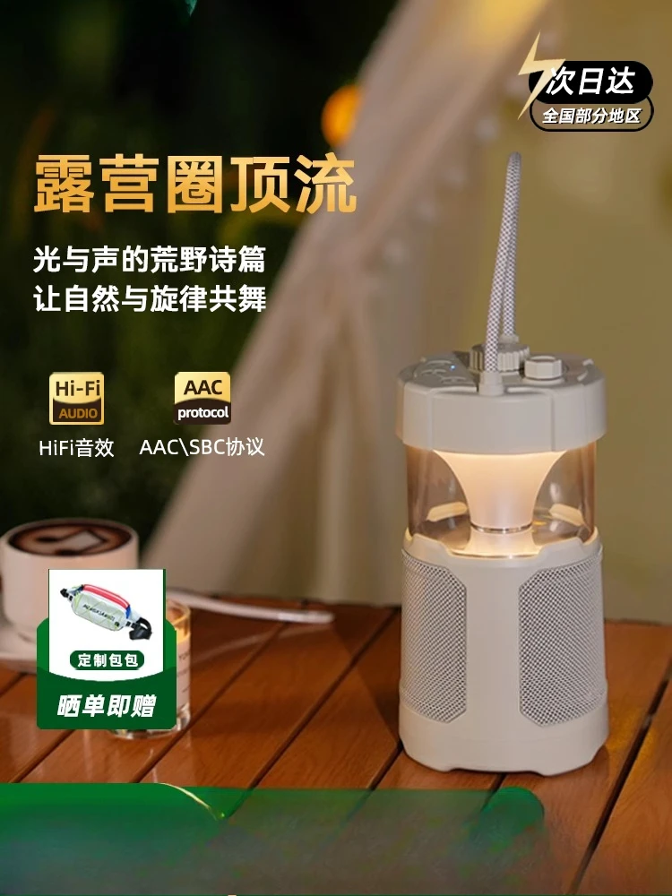 Outdoor portable camping atmosphere Bluetooth stereo U disk can be inserted into the card stereo