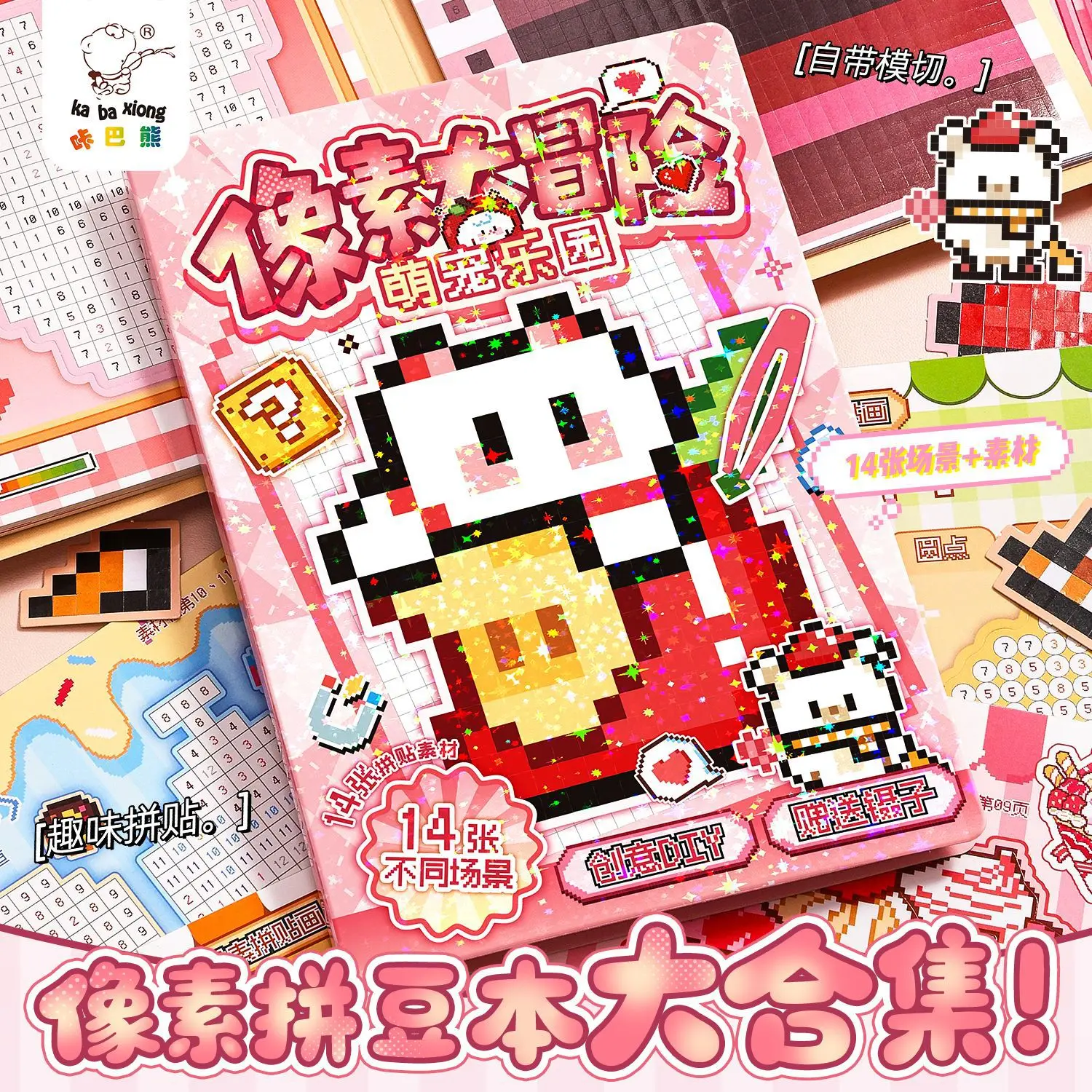 

Cartoon Pixel Sticker Book 14 sheets/pack Cute Animal Food Stickers Student Stationery Decoration Gifts for Kid