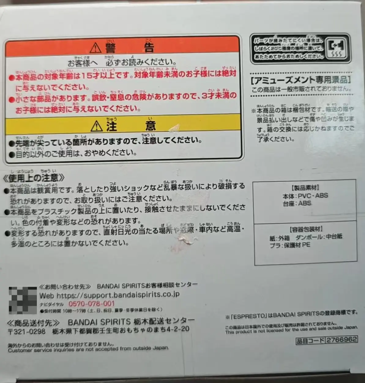 

BANDAI BANPRESTO ESPRESTO Toaru Kagaku No 5th Grade Ability Person Railgun Bilibili / Shokuhou Misaki / Accelerator