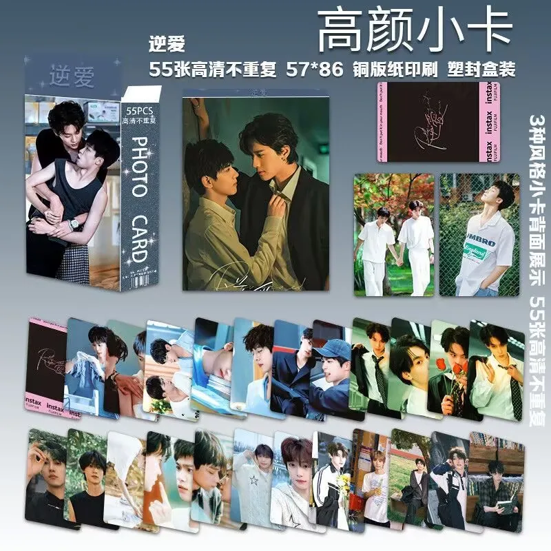 폴라로이드 로모 카드와 "Ziyu, Tian Xuning, Zhan Xuan, Liu Xuancheng" 엽서가 포함된 "Reverse Love" 소형 카드 55개 상자
