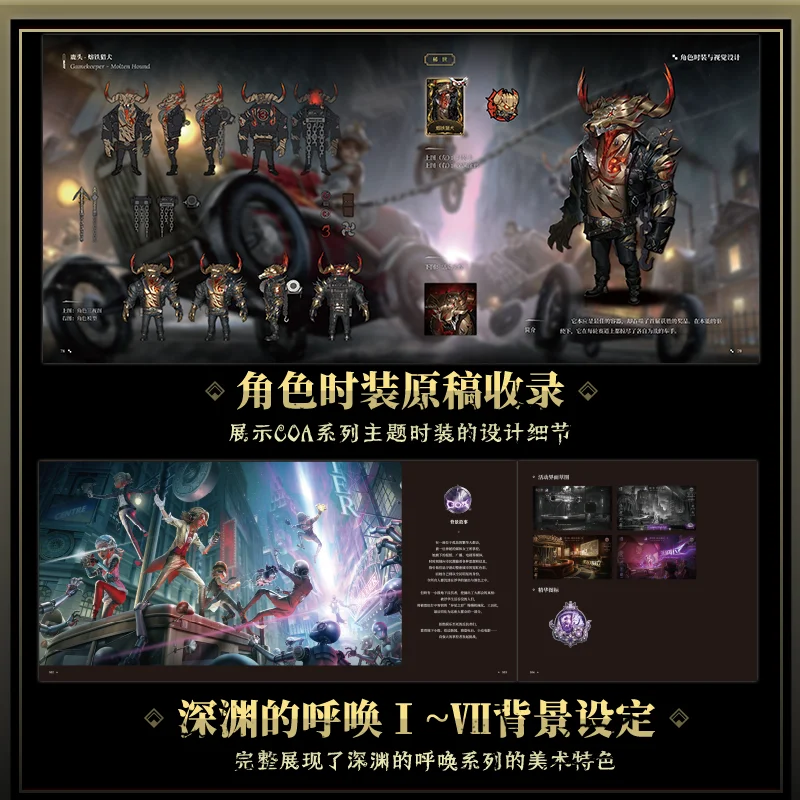 Identity V Art Book Call of The Abyss Game Artbook Original Character Sketches and Background Settings Included