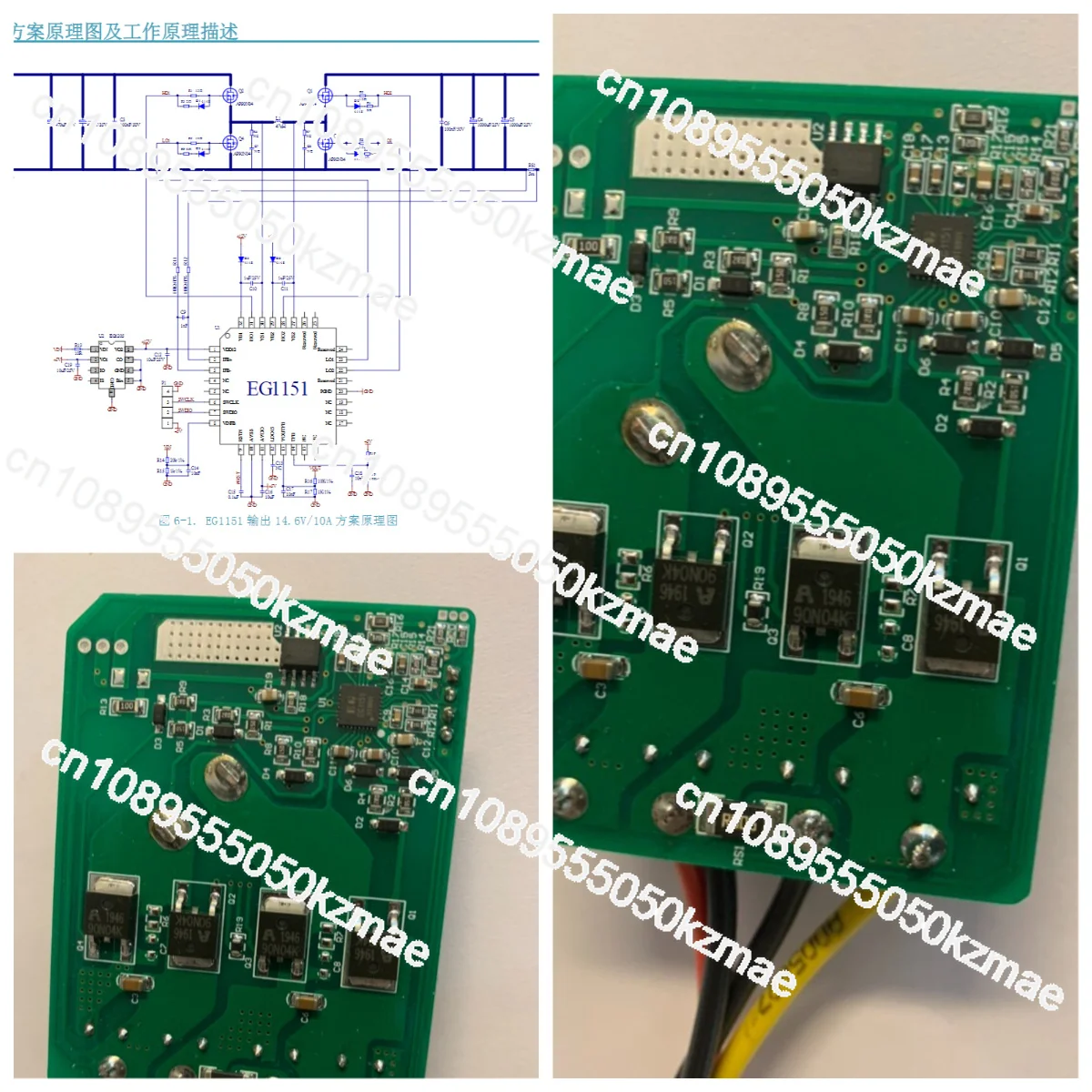 applicable-to-146v-10a-non-isolated-buck-boost-dc-dc-scheme-based-on-eg1151-buck-boost-scheme
