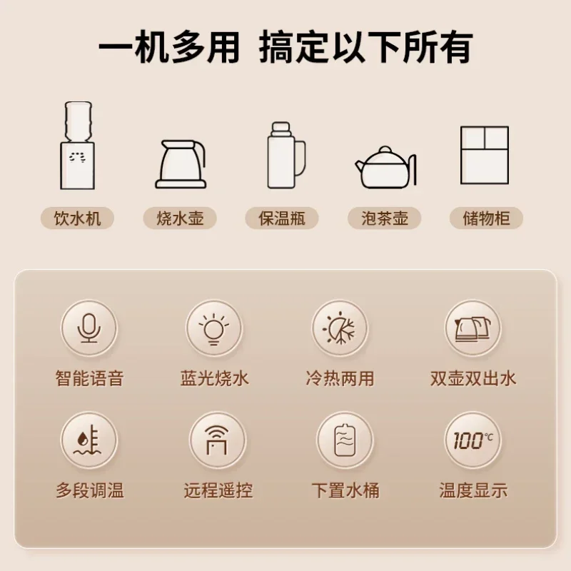 ماكينة تصنيع الشاي بنمط جديد أوتوماتيكية بالكامل، منزل منزلي، دلو سفلي، موزع مياه جديد ذكي