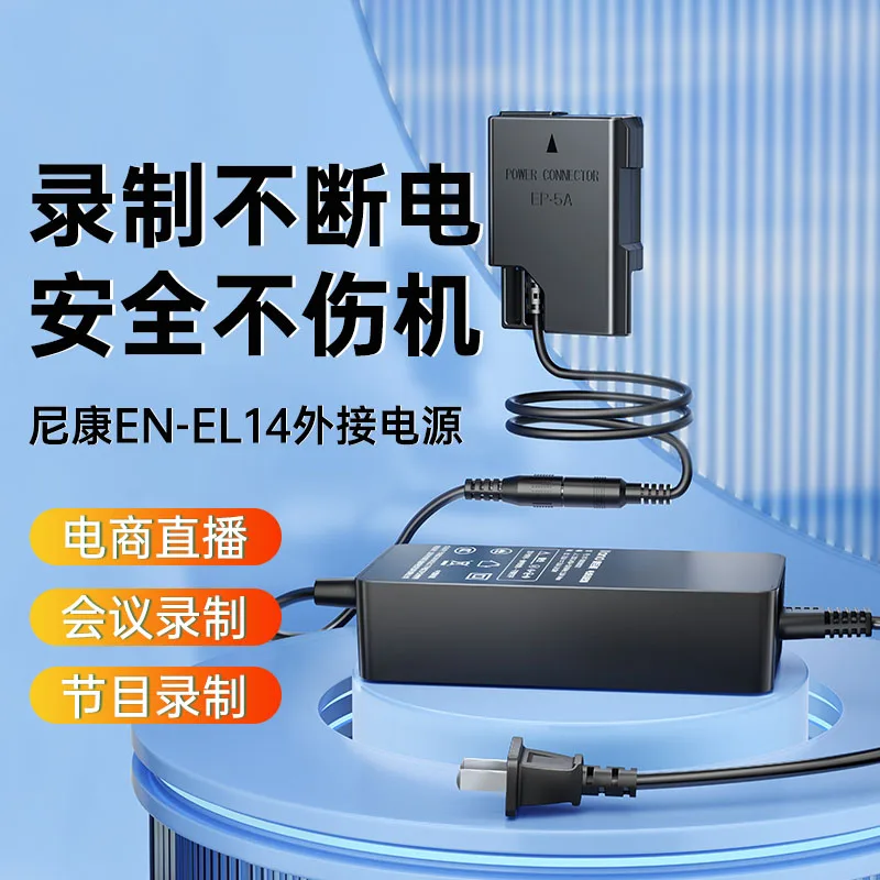 

EN-EL14 fake battery external power adapter is suitable for Nikon D3400, D5300, D5600 mirrorless cameras for live streaming
