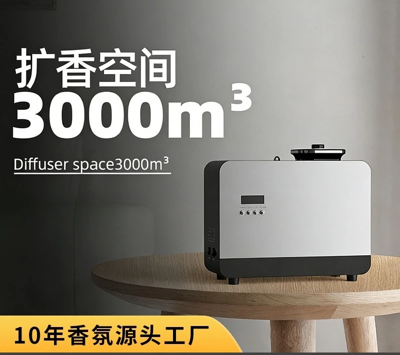 Hotel lobby Fragrance machine Conference room Fragrance machine  4S exhibition hall Clothing store store Fragrance