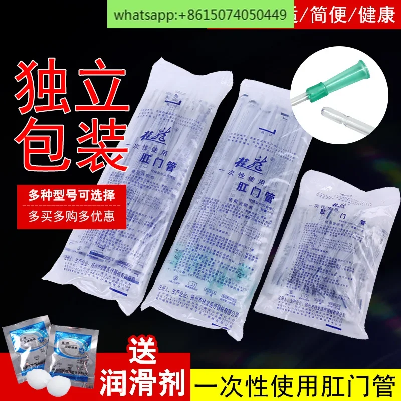 Guilong Disposable Enema Tube Intestinal Anal Tube Medical Rectal Drug Delivery Tube Household Enema Silicone Washing Head