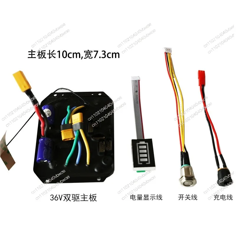 Electric skateboard twist car four wheels remote control controller main board
