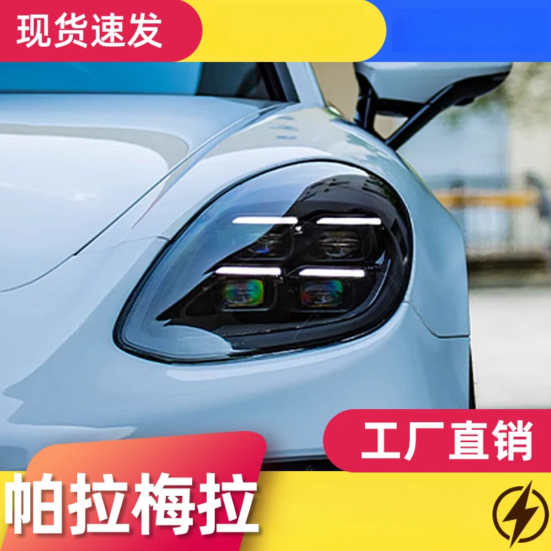 

Специально разработанная фара в сборе для Porsche Panamera 2017-2023 годов, предназначенная для модификации под матричные фары 2024 года.