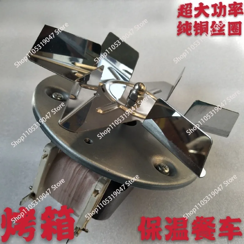 Steam electric oven banquet car  insulation vehicle high temperature fan heat shield extremely asynchronous motor accessories