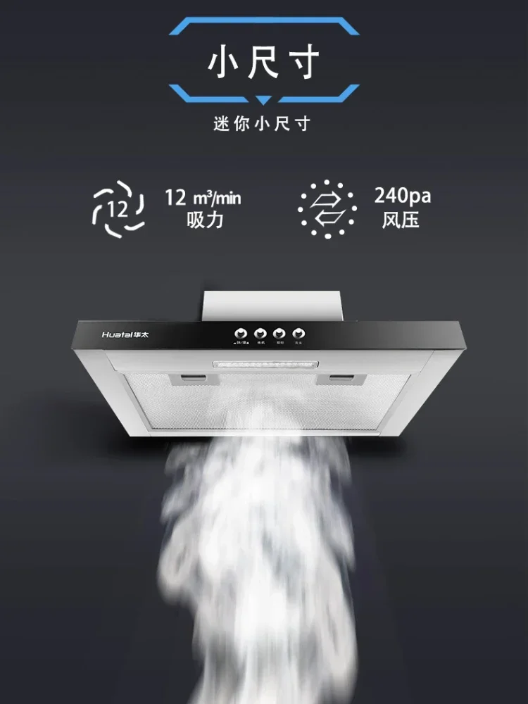 Huatai Small Range Hood Top Suction 600mm Wide Apartment Mini Rental Room 087-600 220V range hood Household use