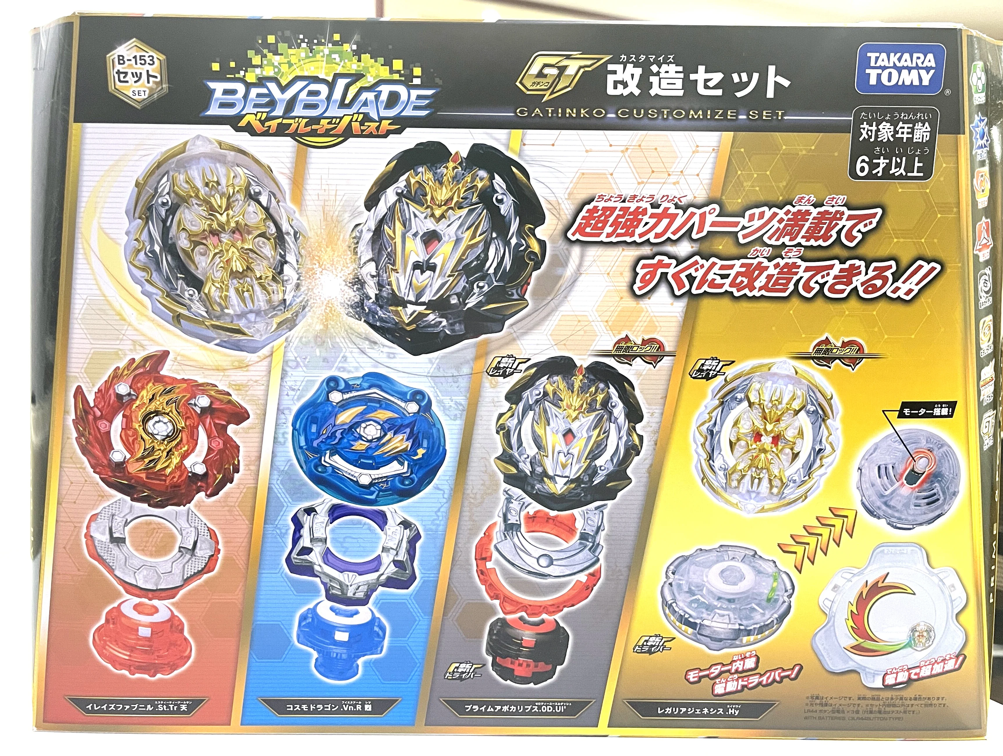 

Takara Tomy Beyblade Burst GT B-153 GATINKO CUSTOMIZE REMODELING Set