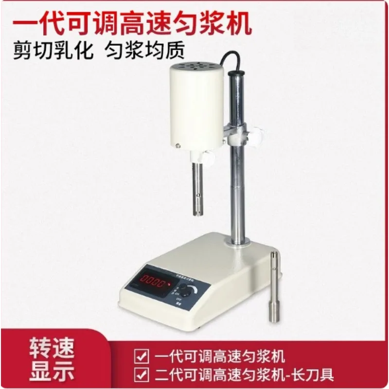 Variable Speed  Homogenizer Disperser Machine for Laboratory Cosmetic Cream Emulsifying Work