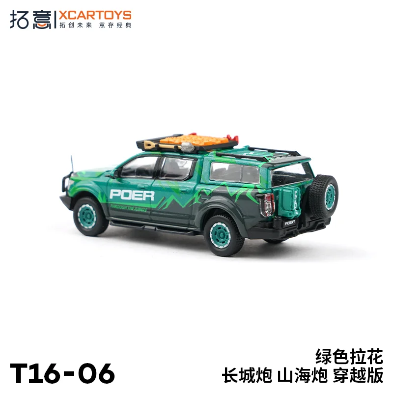 XCARTOYS POPRACE alloy model Great Wall gun Mountain sea gun through the version of off-road pickup truck, a gift for children.