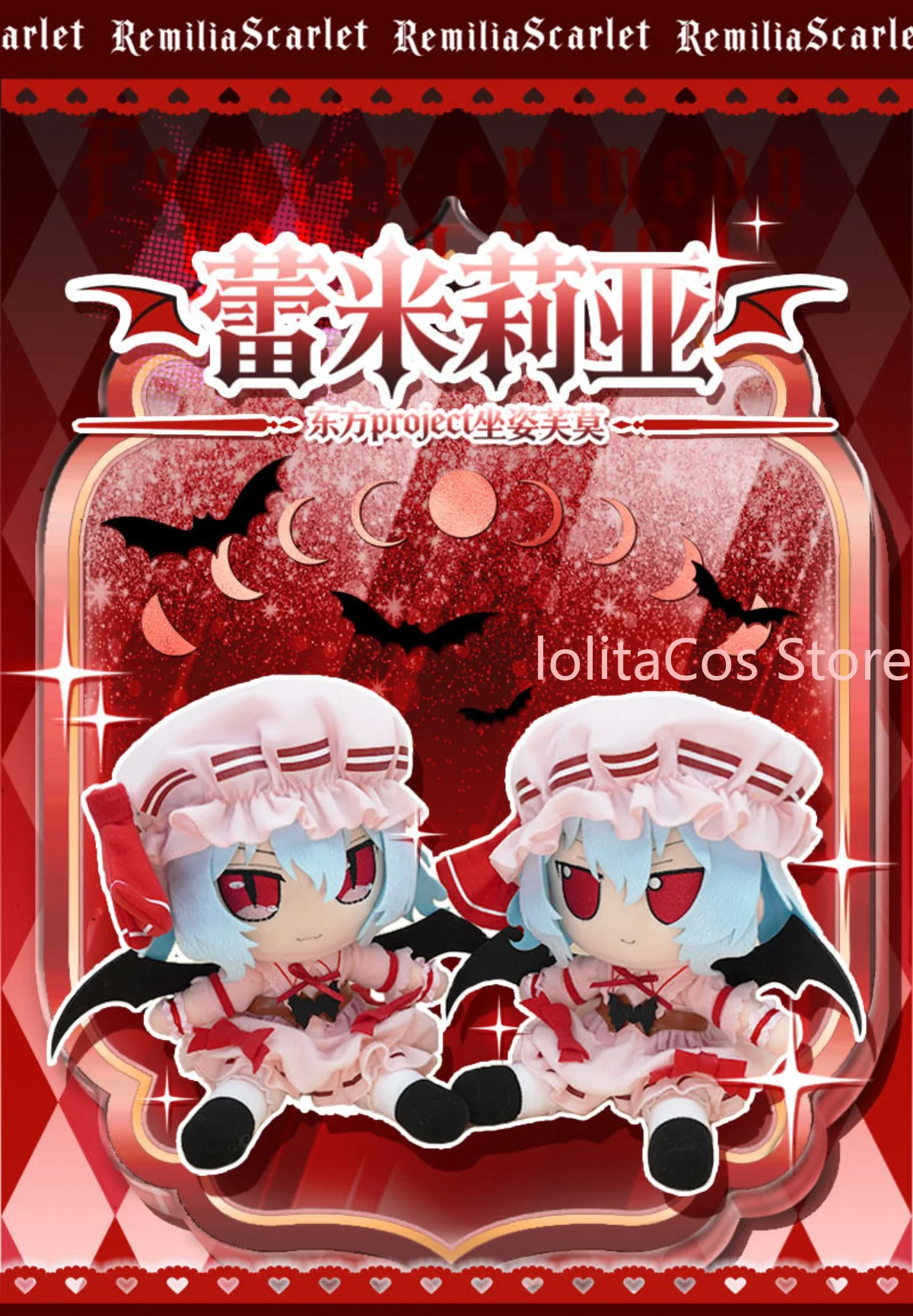 

20cm Touhou Project Remilia Scarlet Kawaii Fumo Plush Doll Anime Stuffed Toys Cosplay Dress Up Toy Cotton Figure Birthday Gift