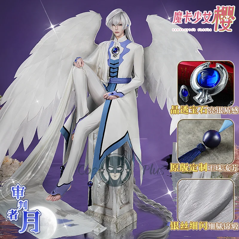 

Cardcaptor Sakura Yuue Косплей Костюм Великолепная Униформа Ангела Полный Комплект Хэллоуин Вечеринка Карнавал Маскарад Аниме Игра Игра Ролевая Игра